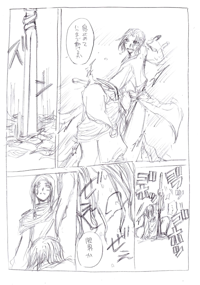 壹阡人隊長７【お嬢様護衛　中－②】