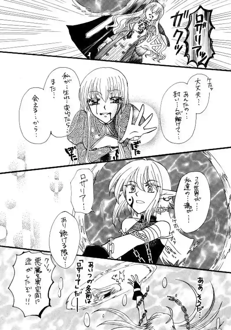Chain of Soul 1話後編
