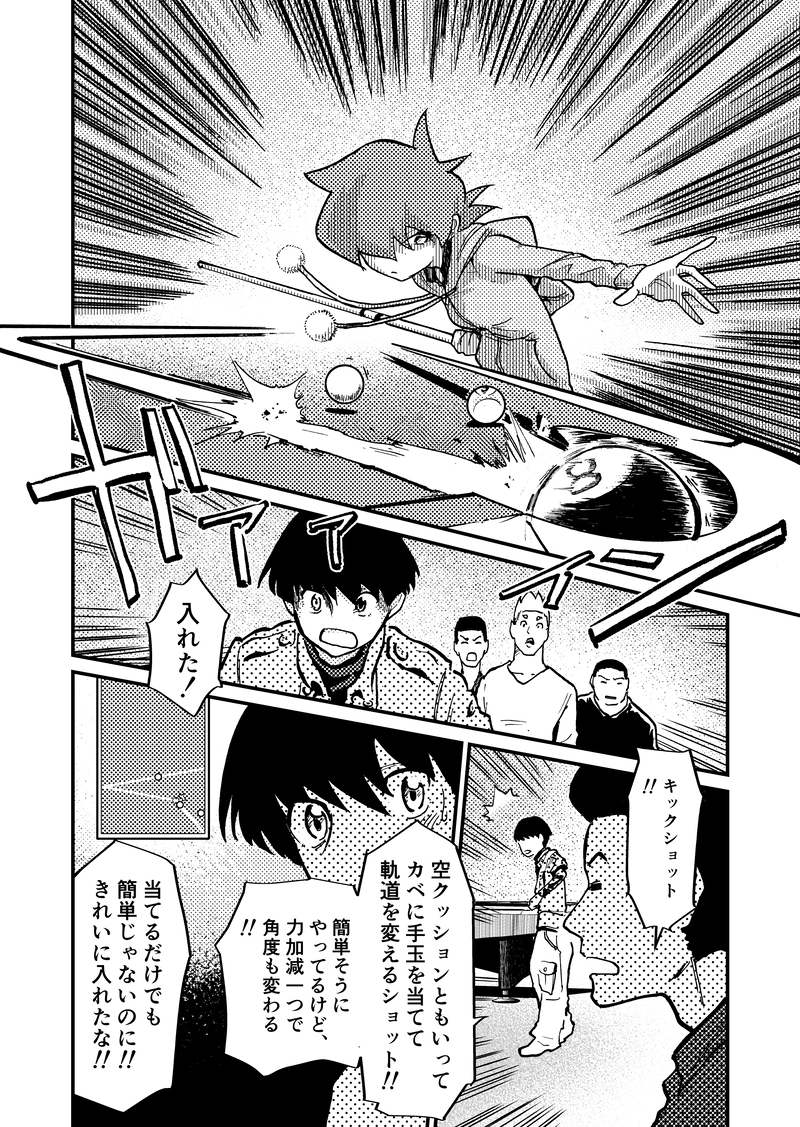 ep1「顔を上げて」