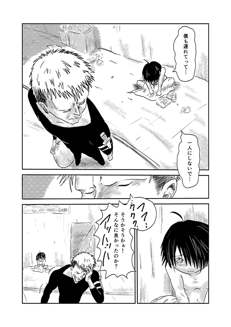 第四章　勇者と偽悪者　一節