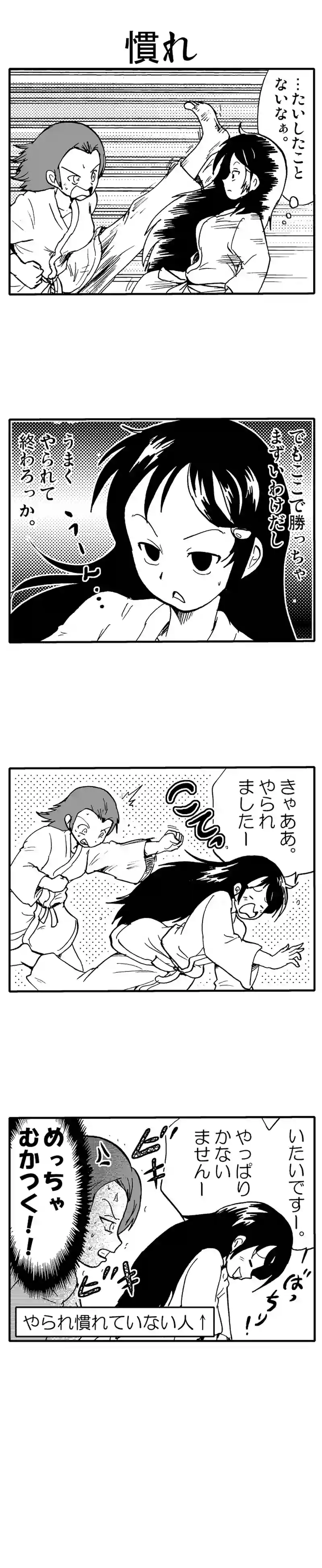 カレン怖がる