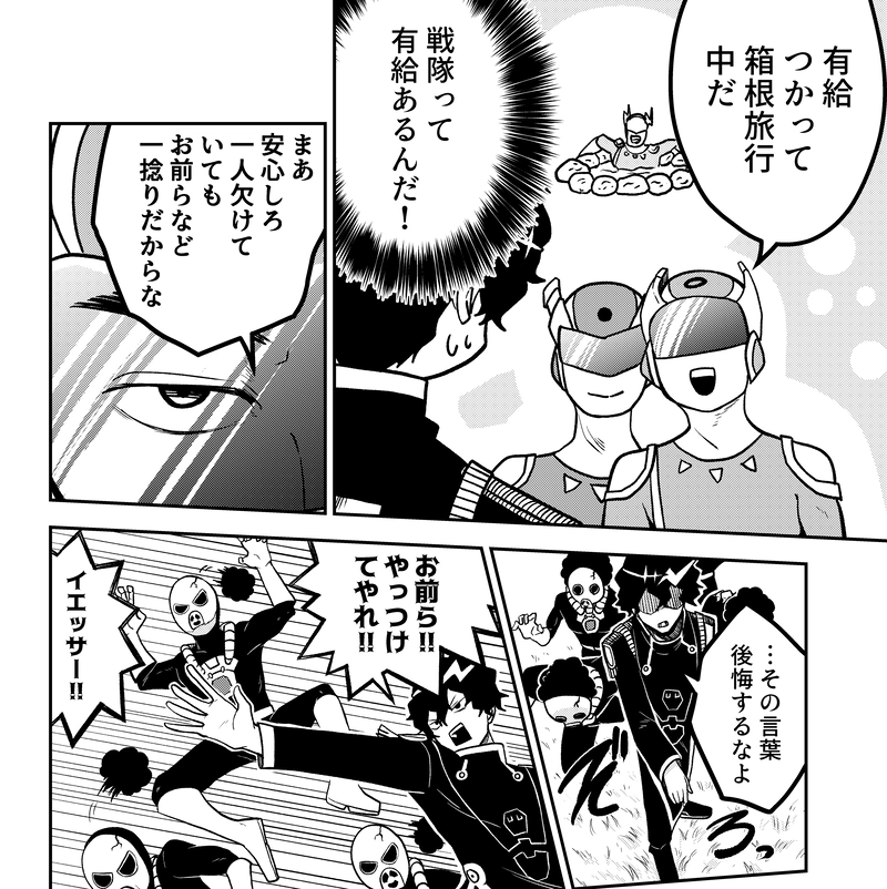 秘密結社の危機