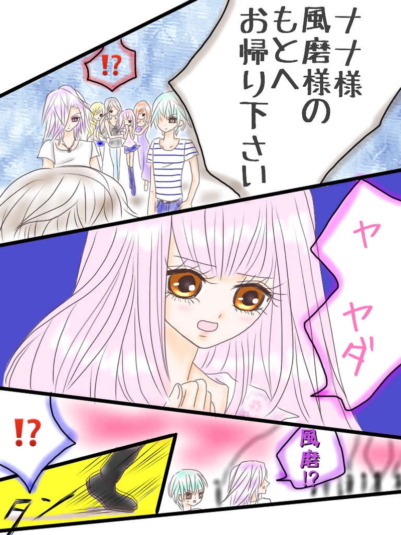 ☆27☆嵐の前ぶれ3