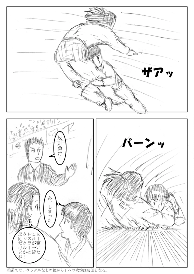 第１１話　レスラーの癖