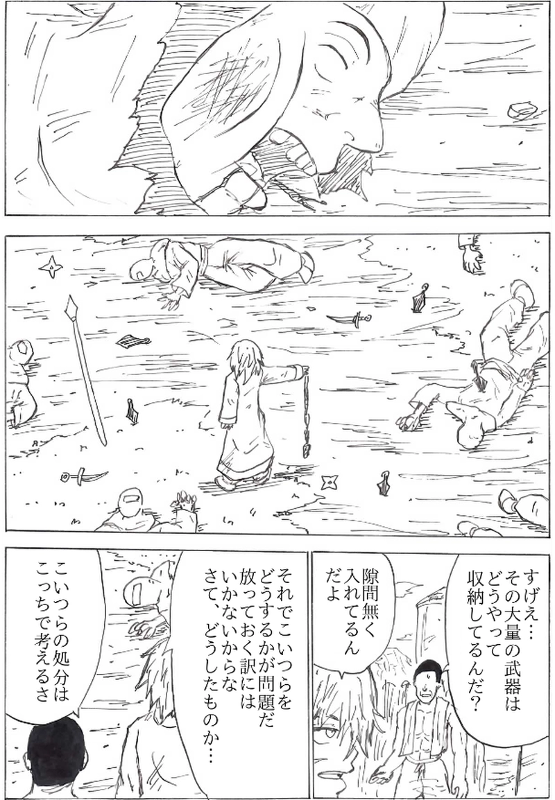 第１４話　二人目の再会