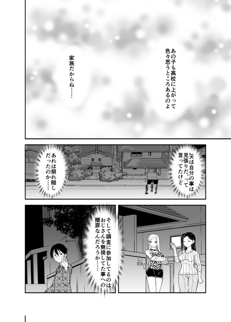 第16話　マシンロボ　ジャンボジェットロボ