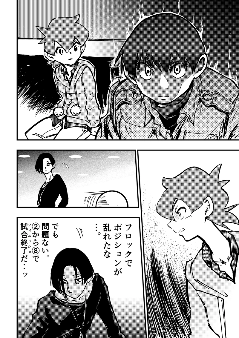 ep7「最強の自分」②