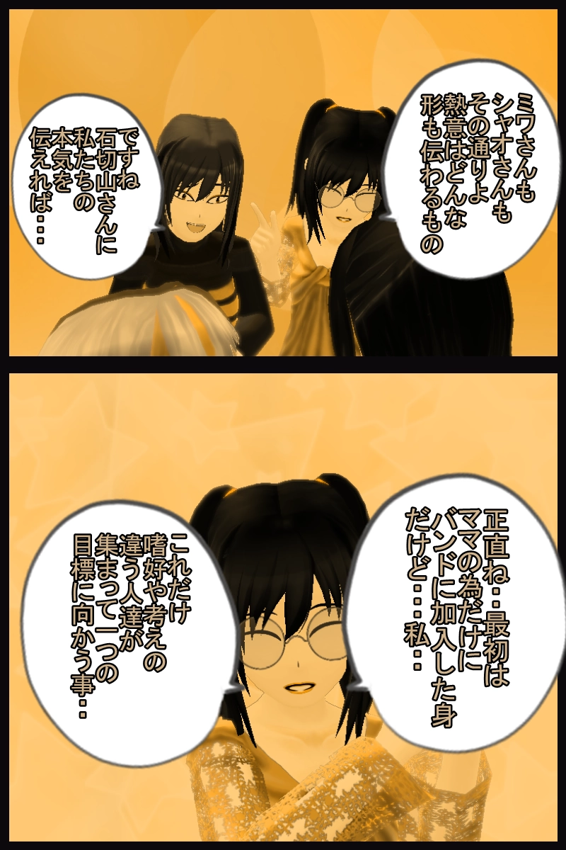 第三十八話「熱い血潮」