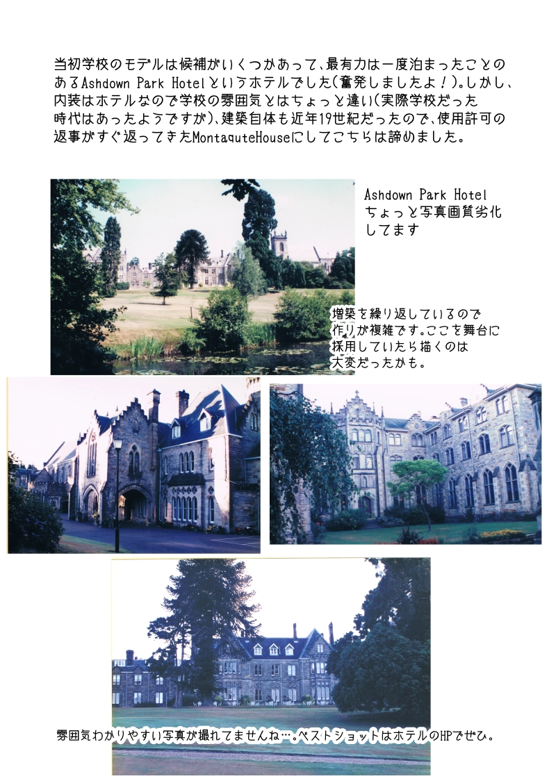 お知らせ＆こぼれ話、近況報告