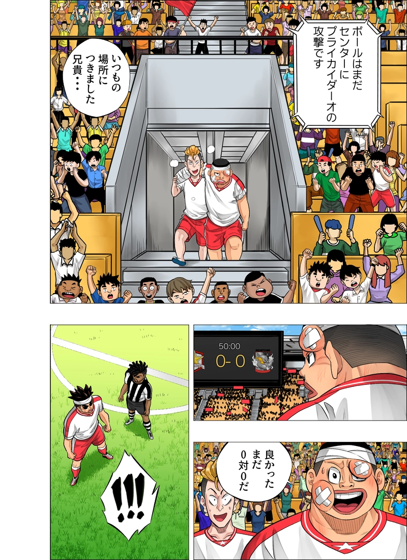 さよならキング