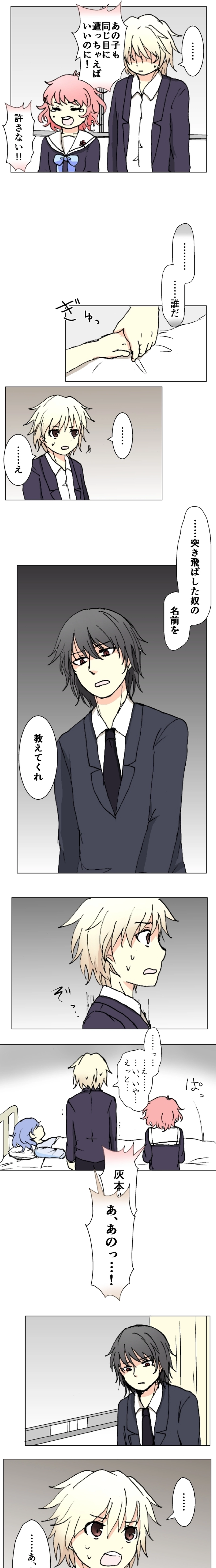 56話　許さない・上