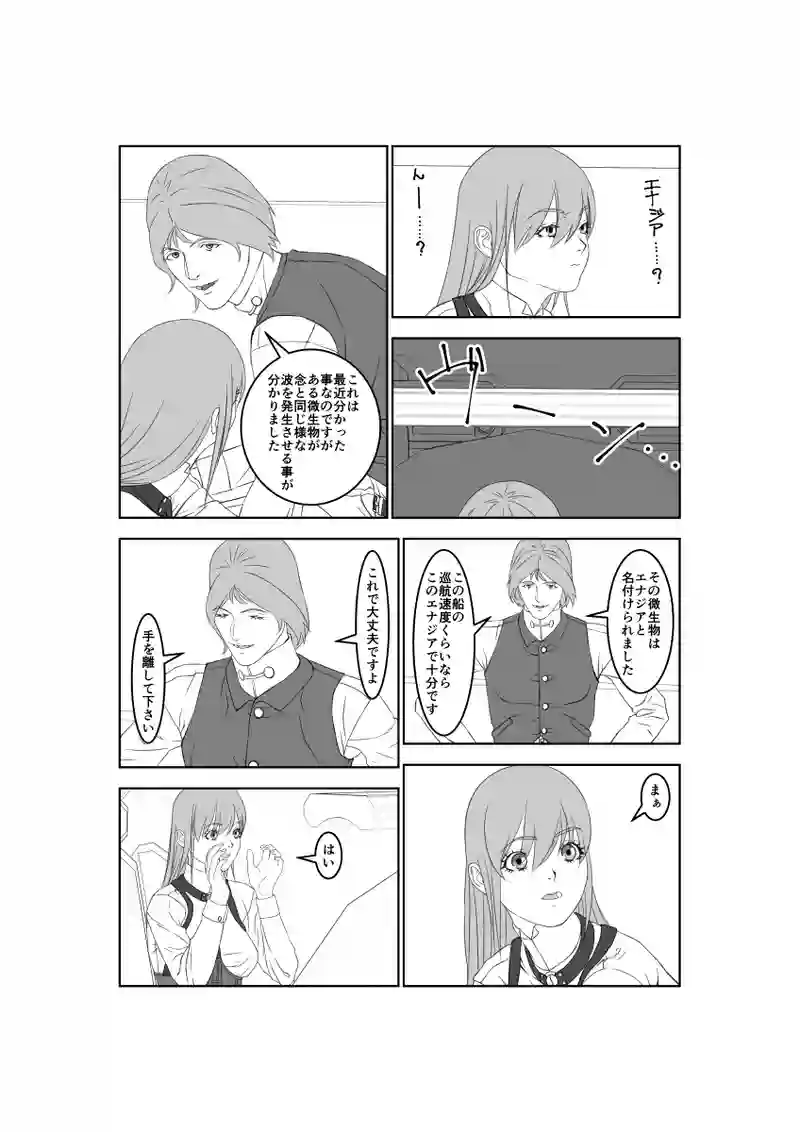 第57話