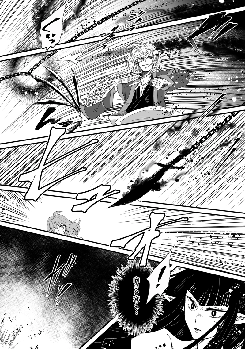 第49話：愛しき炎