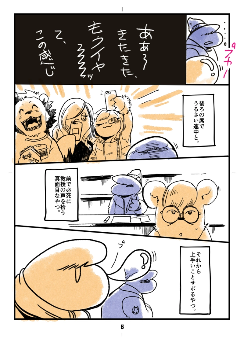 #3 がらくた〈A〉