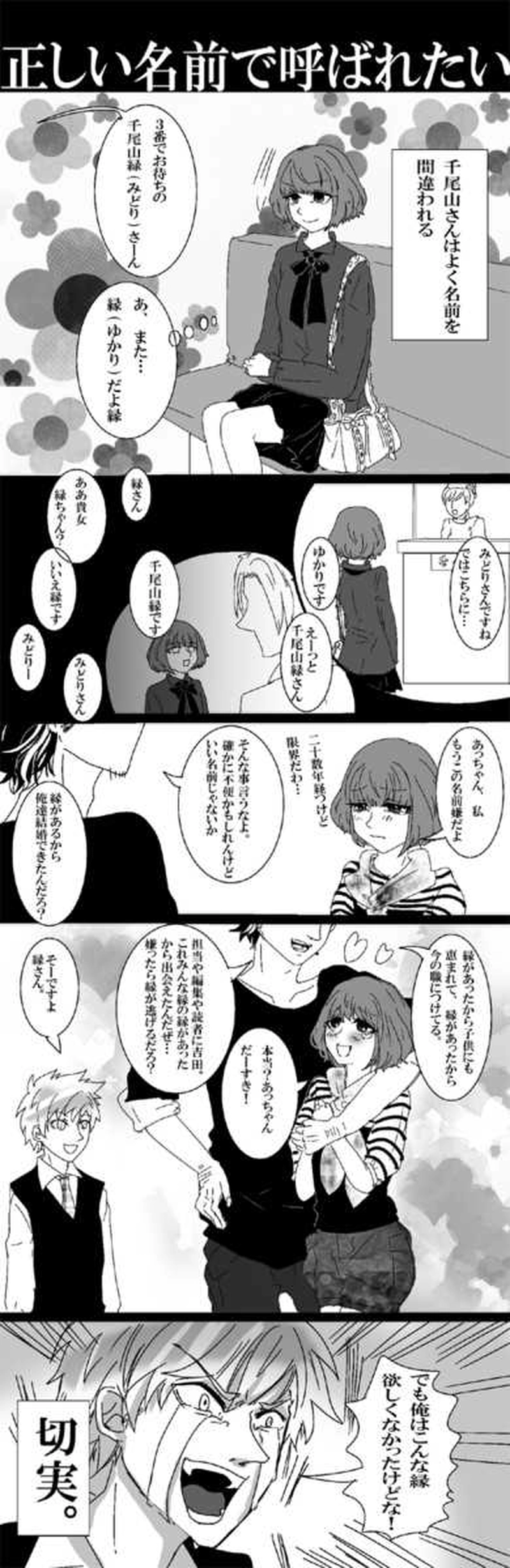 第15話零感少年・他