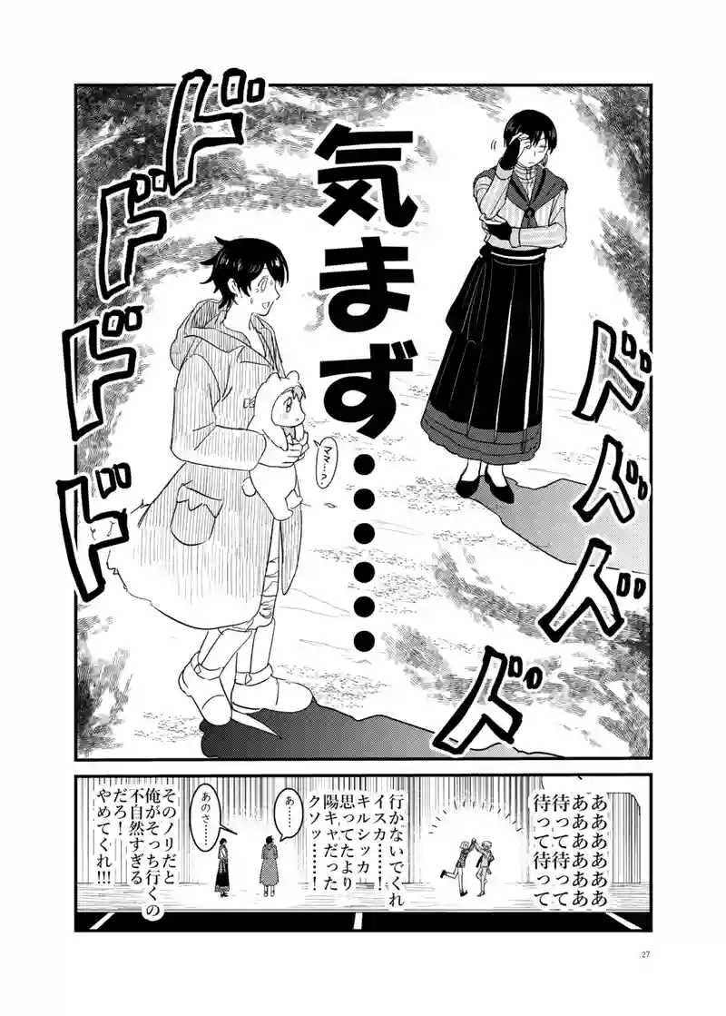 12話「掘削人」