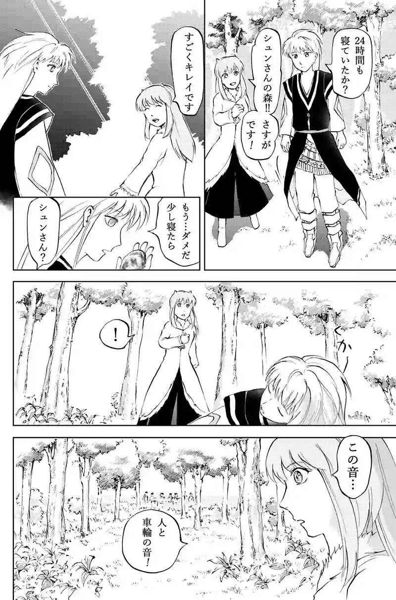 25話植林失敗