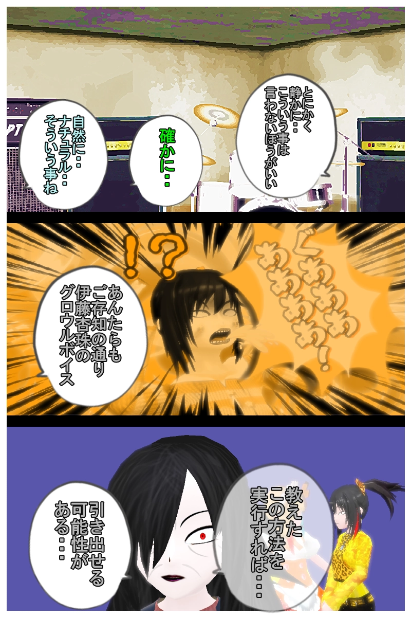 第三十一話「上手いベーシストはなぜかドラマーをめっちゃ見る」