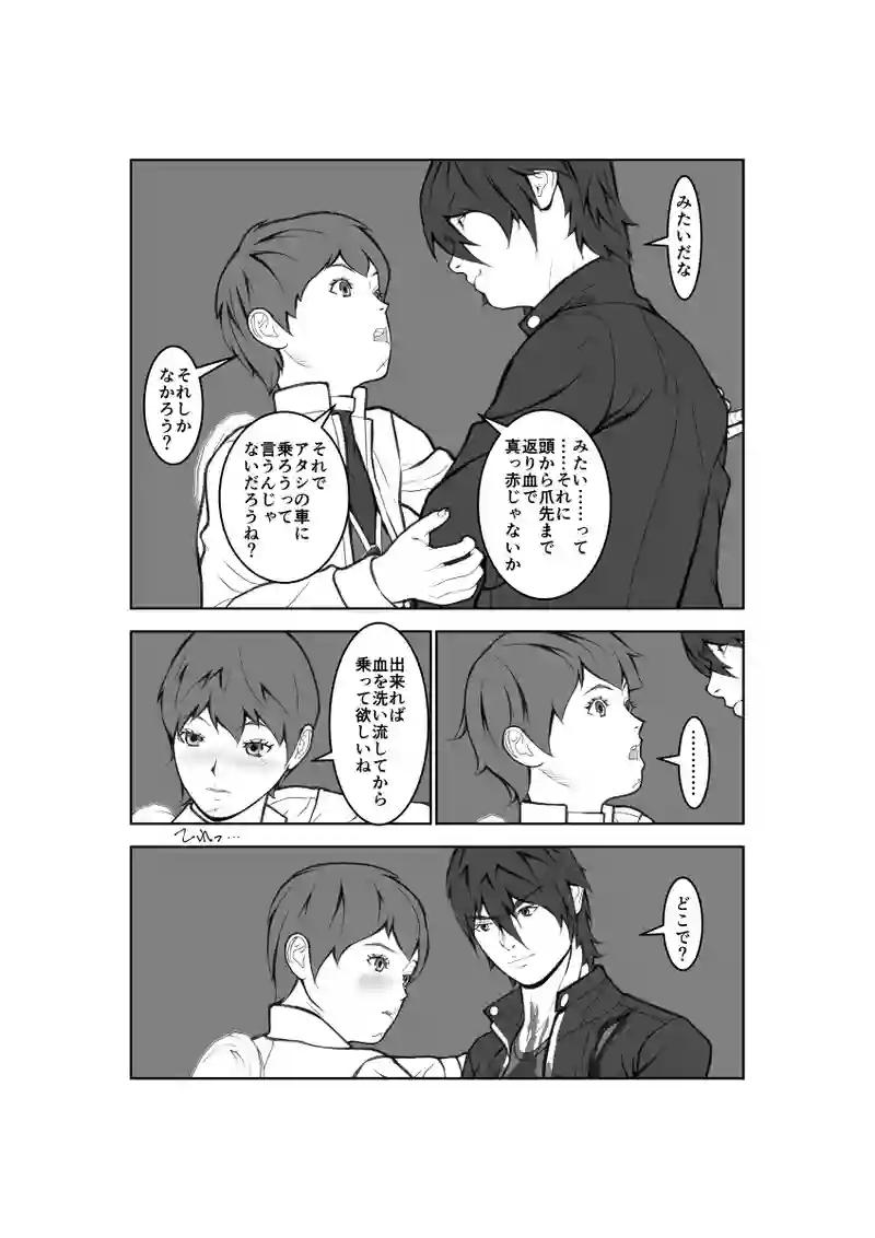 第64話