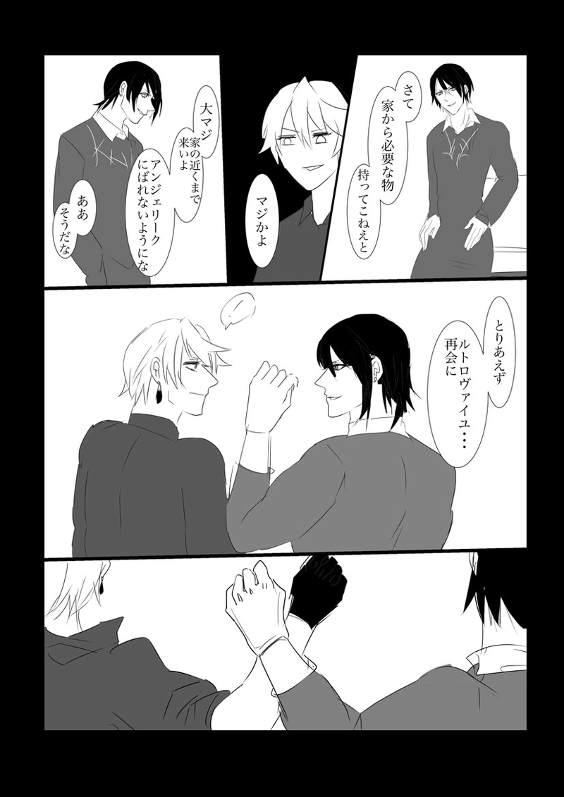 第２章　石像の少女３