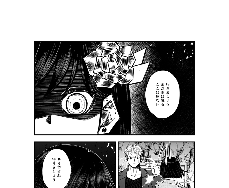 4話(3) 亡骸と土③