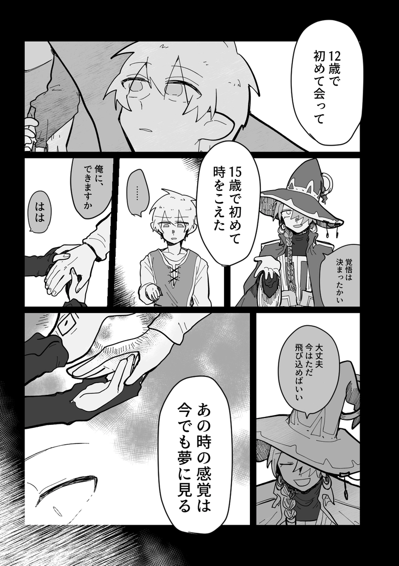 第五話　帰る場所