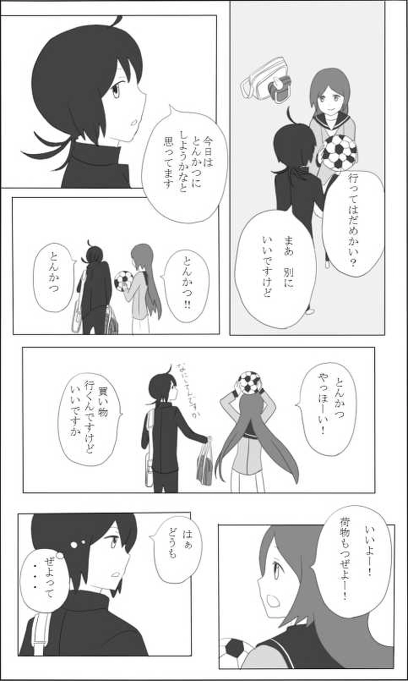 １話　先輩と後輩