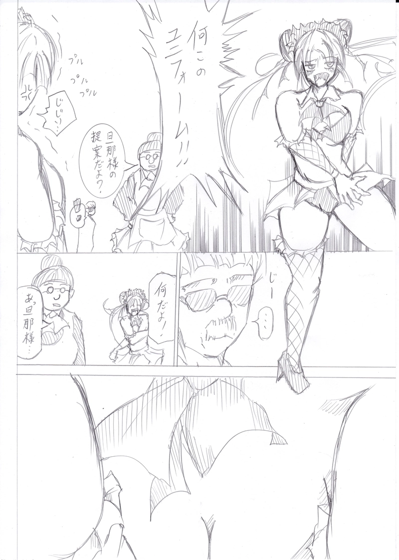 ソニックバードロンド【Vol:8】