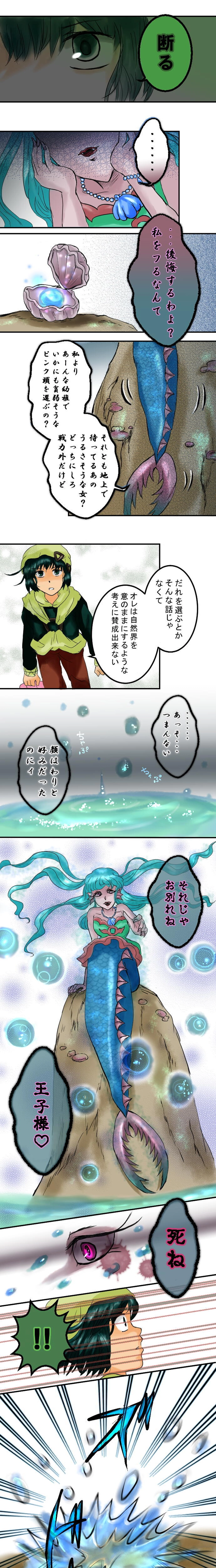 story１１．水の聖域
