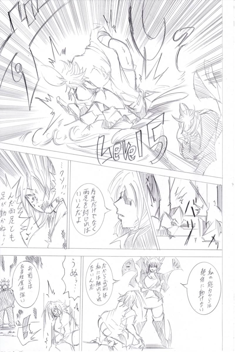 ソニックバードロンド【Vol:7】