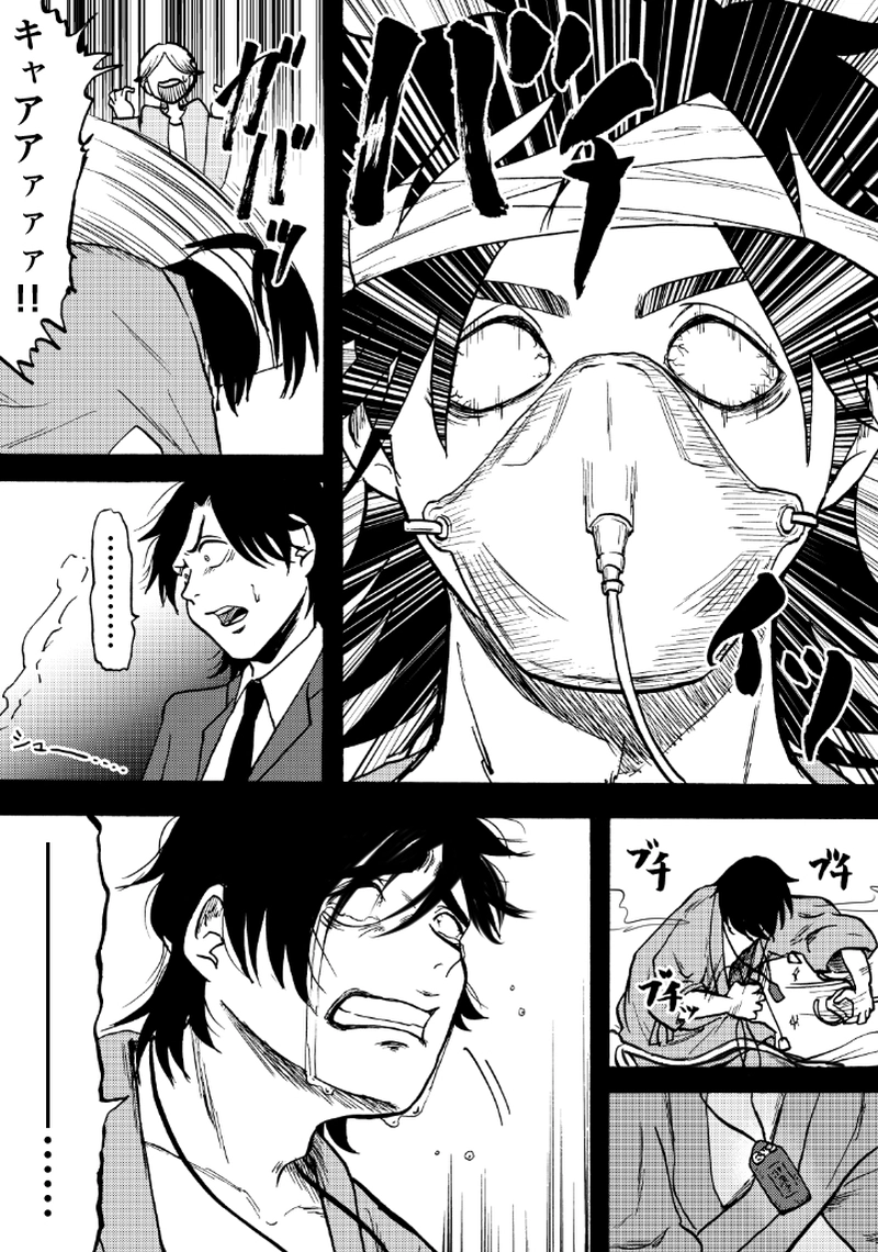 第三十一話 意識の向こう側