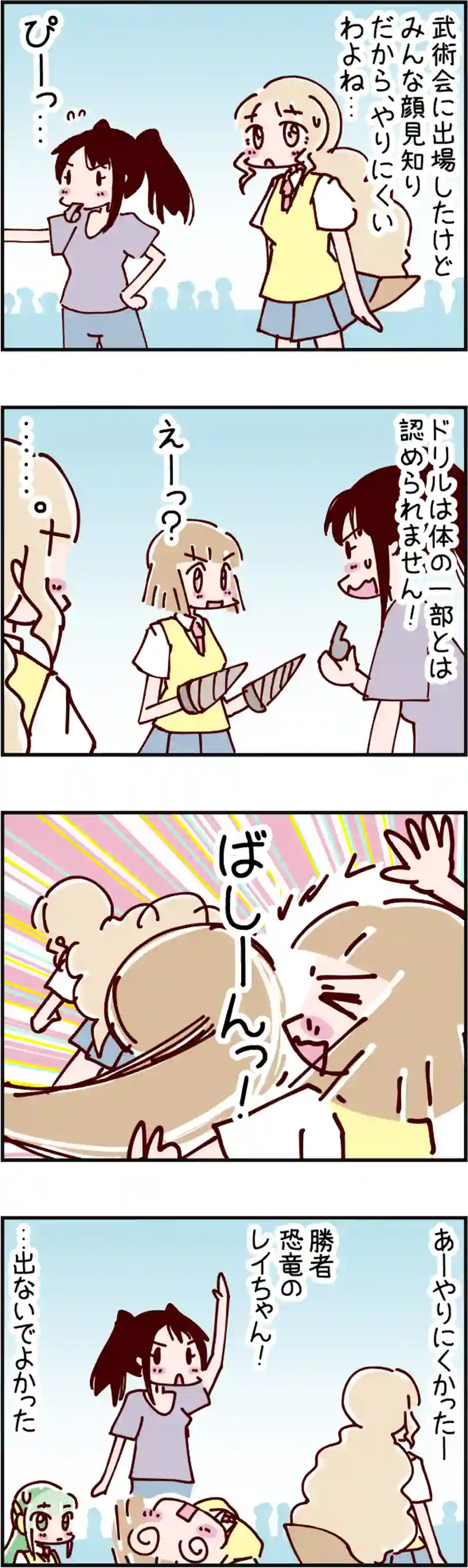 火星人と土星人　第2405話