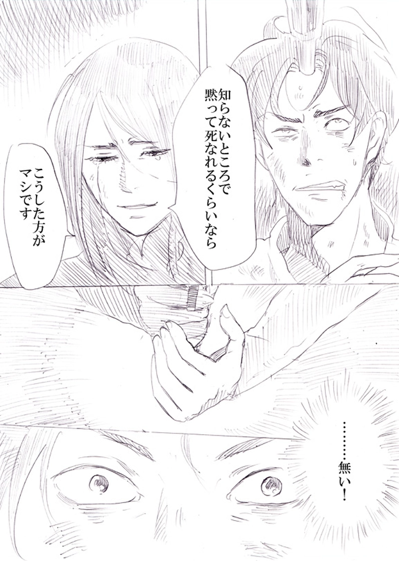 第三話　運命の子供たち（下・完結）