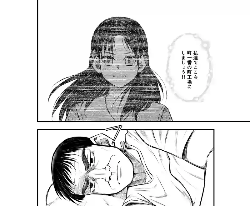 6話(2) 温もりの掃溜②