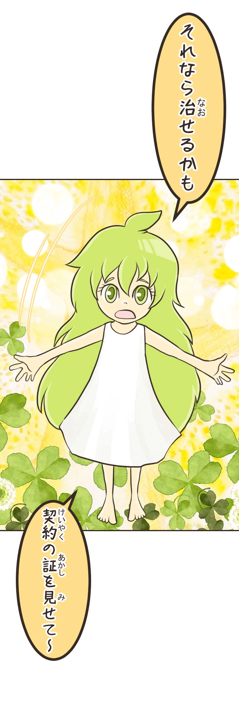 ゆりかご(２)後編