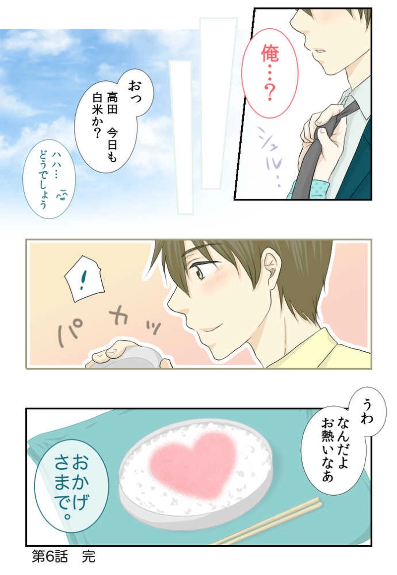 06：ふうふげんか？（後）