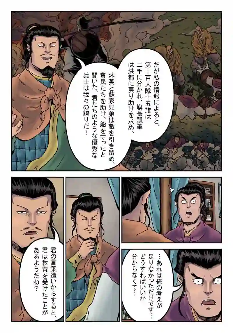 「玄ノ門」 第三十三話 「青龍誕生」