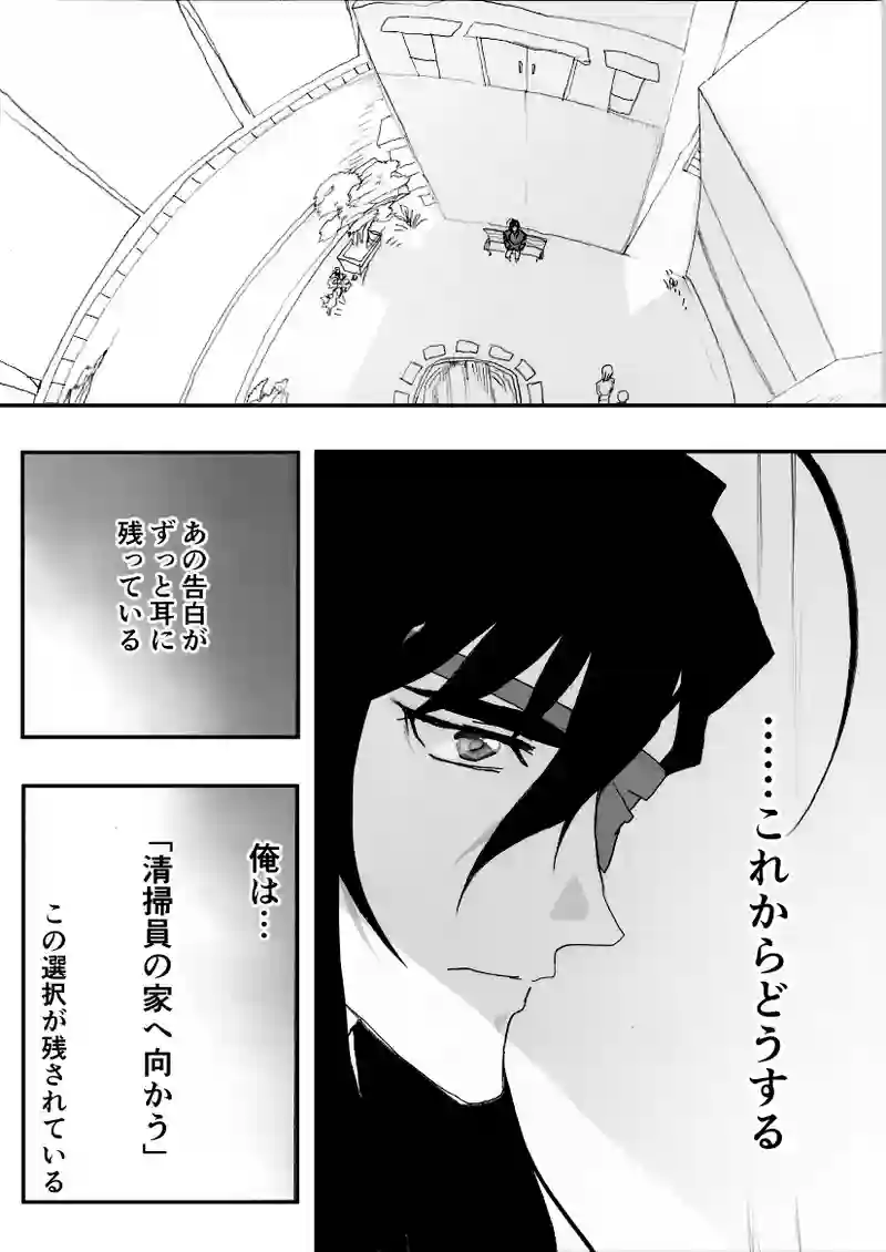 第45話　新たなる道筋