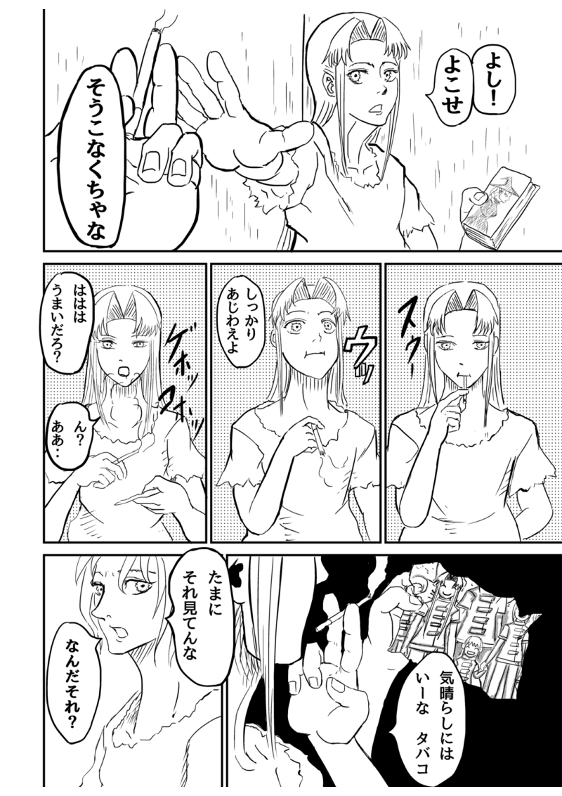 1話 儀式（後編）