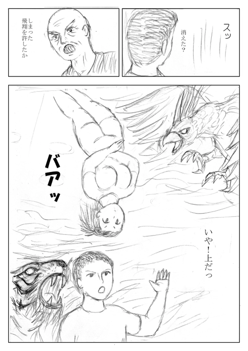 第２９話　軍配！