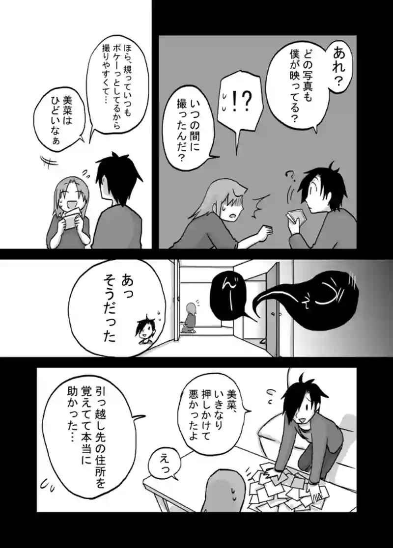 １００話：やっぱり大好きよ