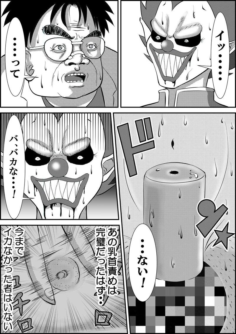 第10話  スプレッドビーバー！の巻