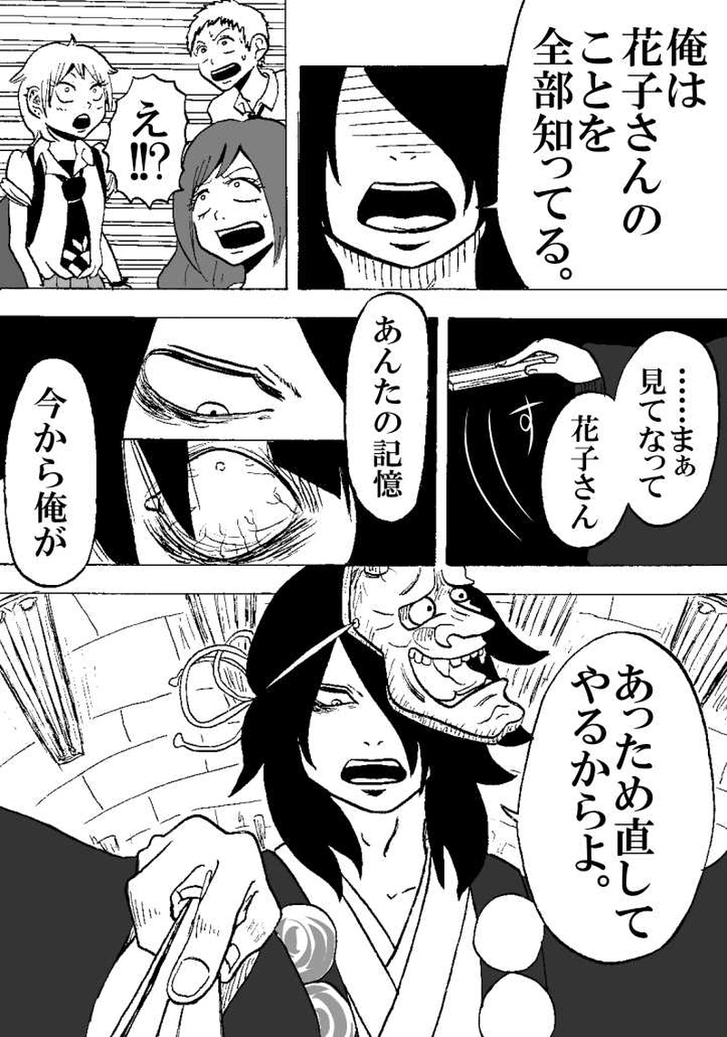 第一話 無人通りの相談屋（その二）