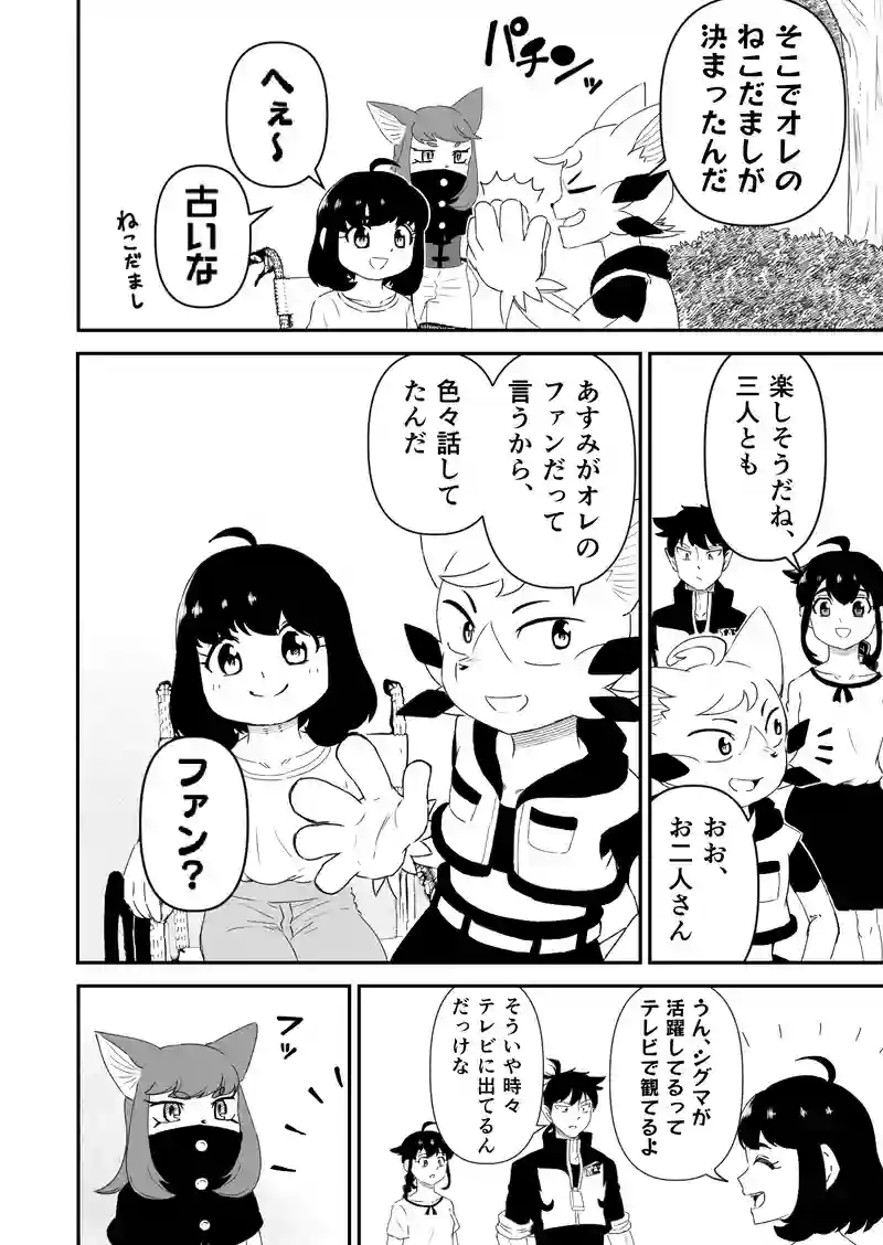 第12話『少女の行く先』