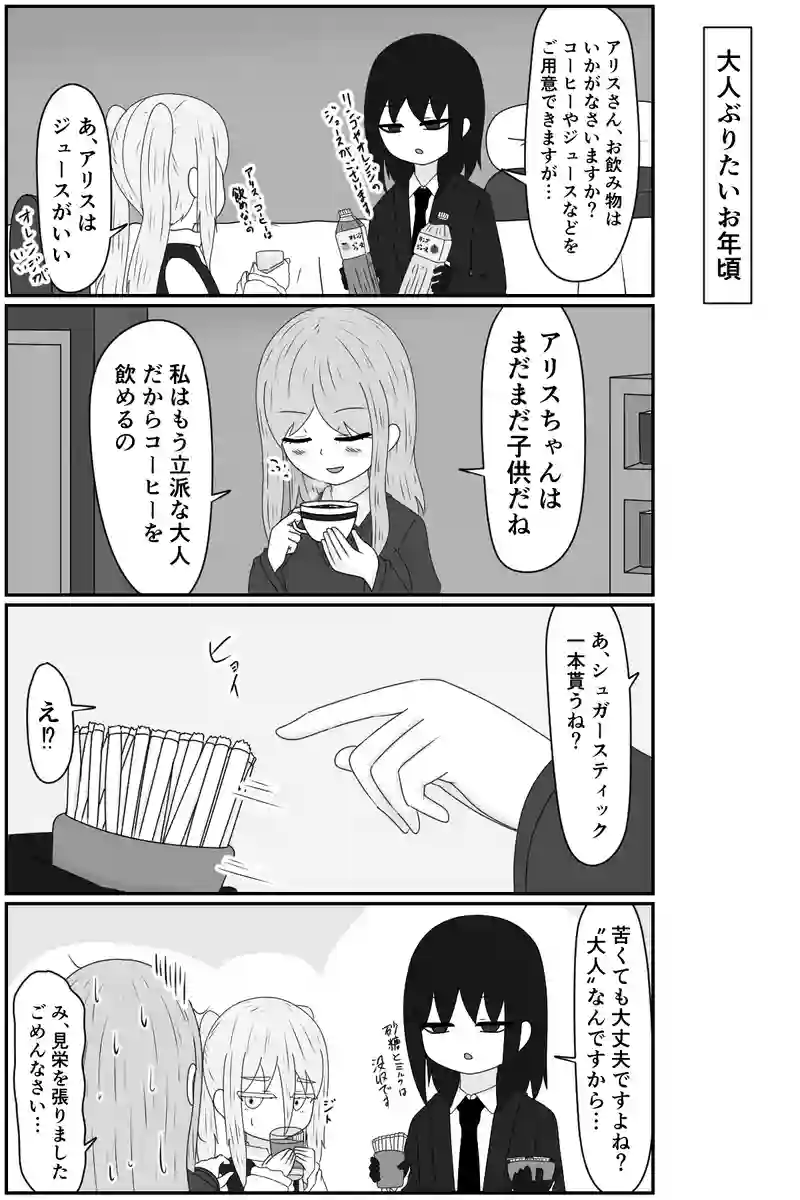 見え見えな準備