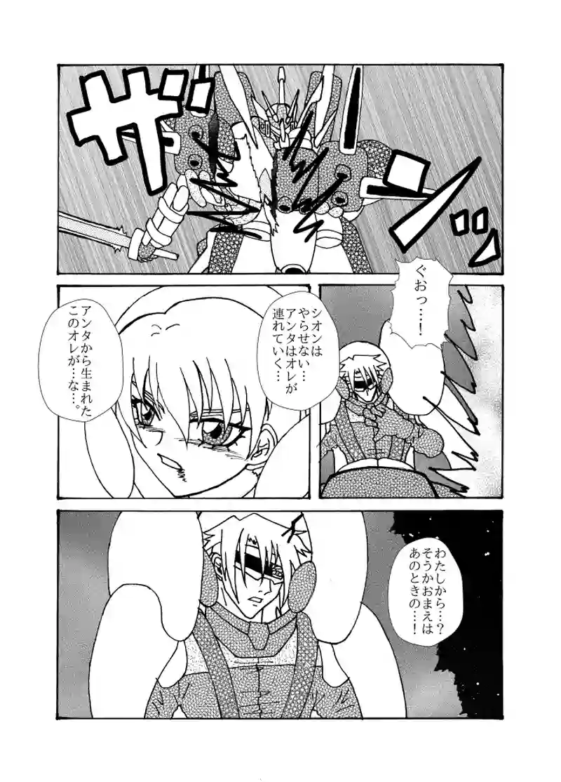 最終話　刻の落とし子