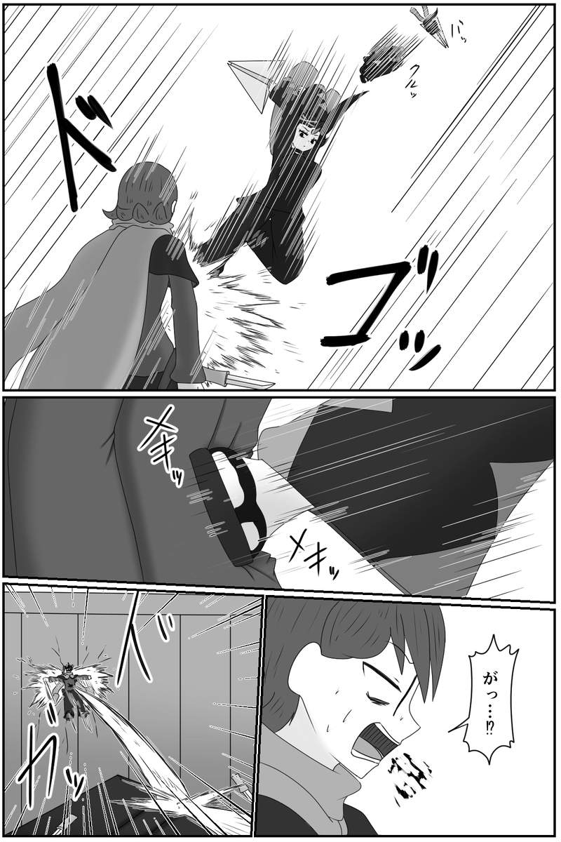 第九章：忠実な欲望と終わりの輪廻(１６)