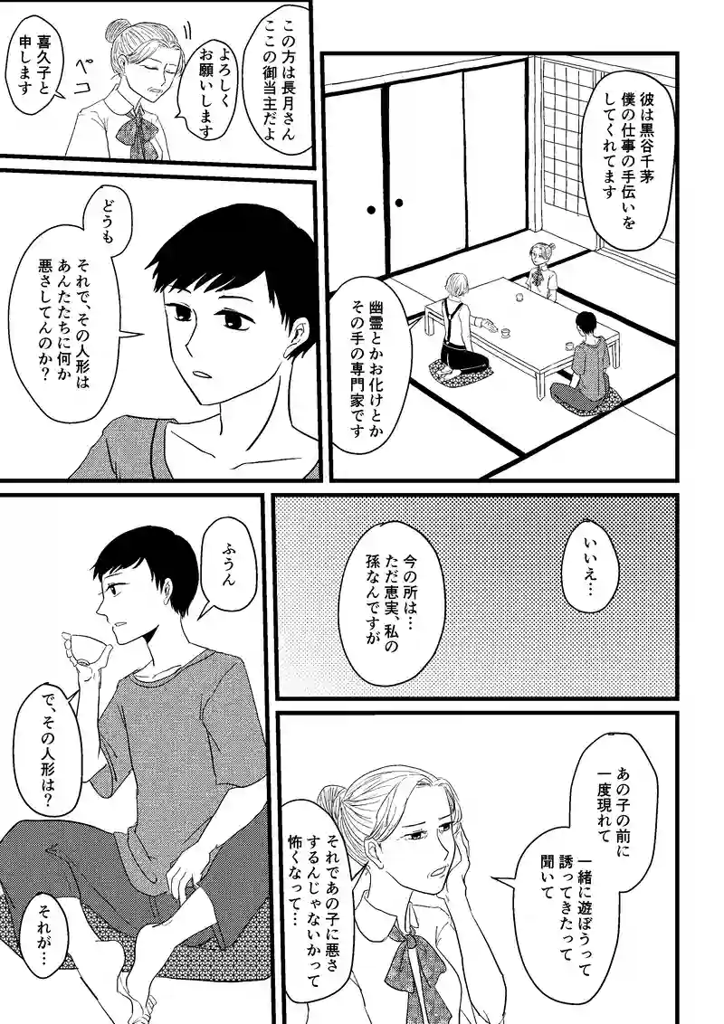 夜話