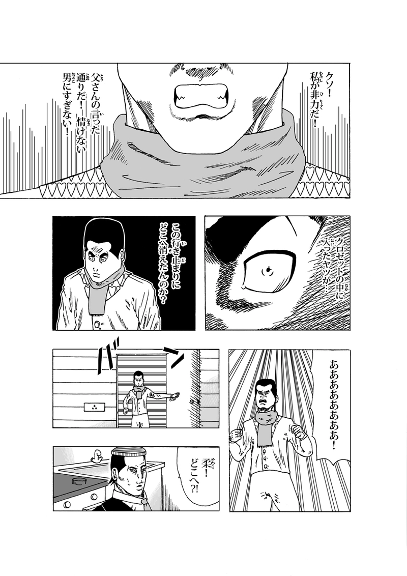 ワン・モア・タイム その①