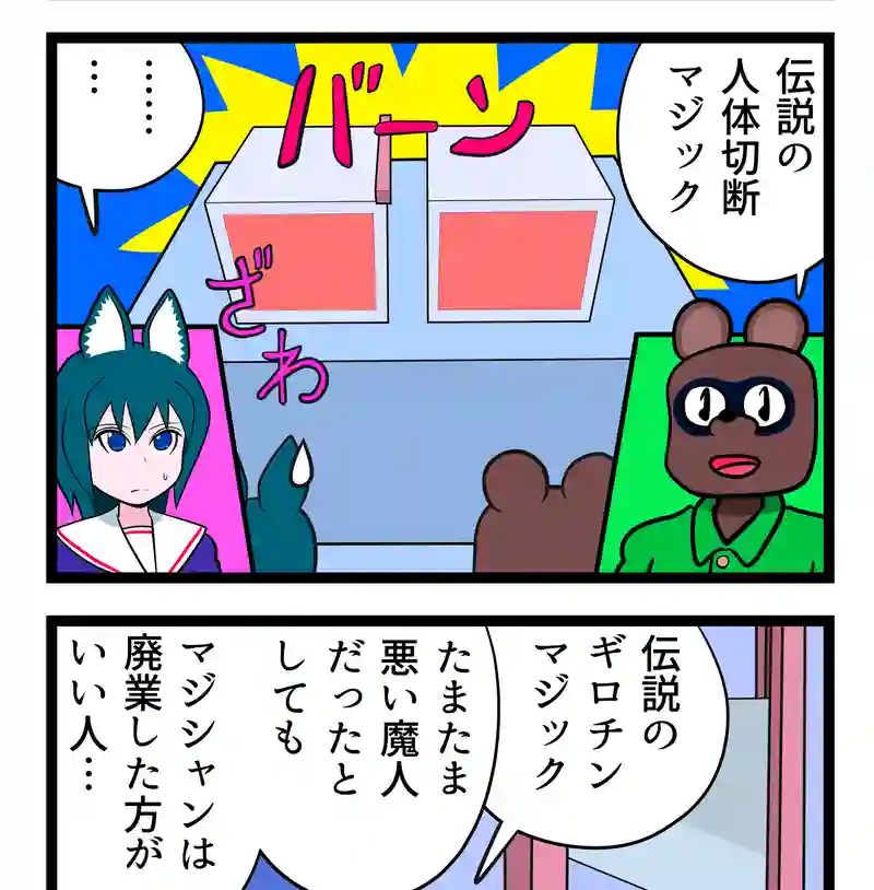 伝説
